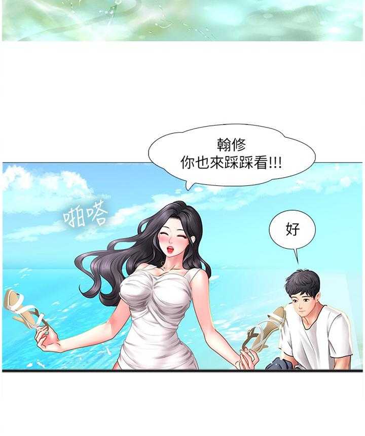 《课后会》第70话 70_海滩 第23页