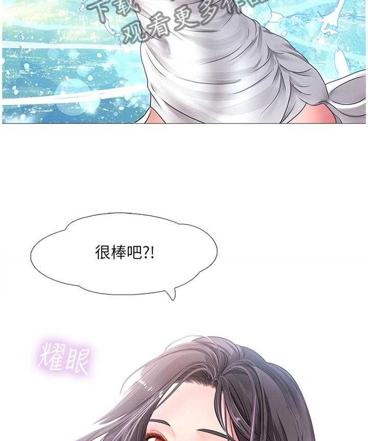 《课后会》第70话 70_海滩 第25页