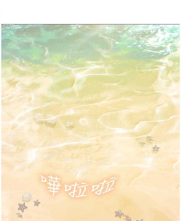 《课后会》第70话 70_海滩 第28页