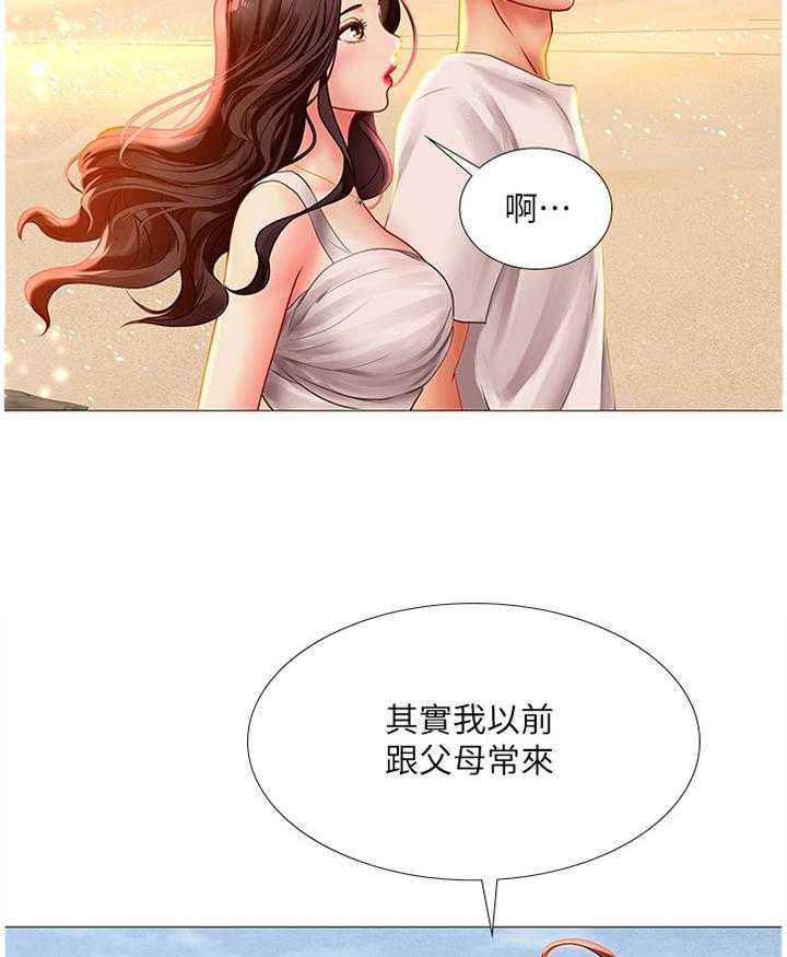 《课后会》第70话 70_海滩 第33页