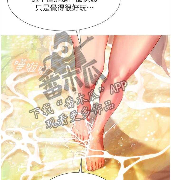《课后会》第70话 70_海滩 第37页