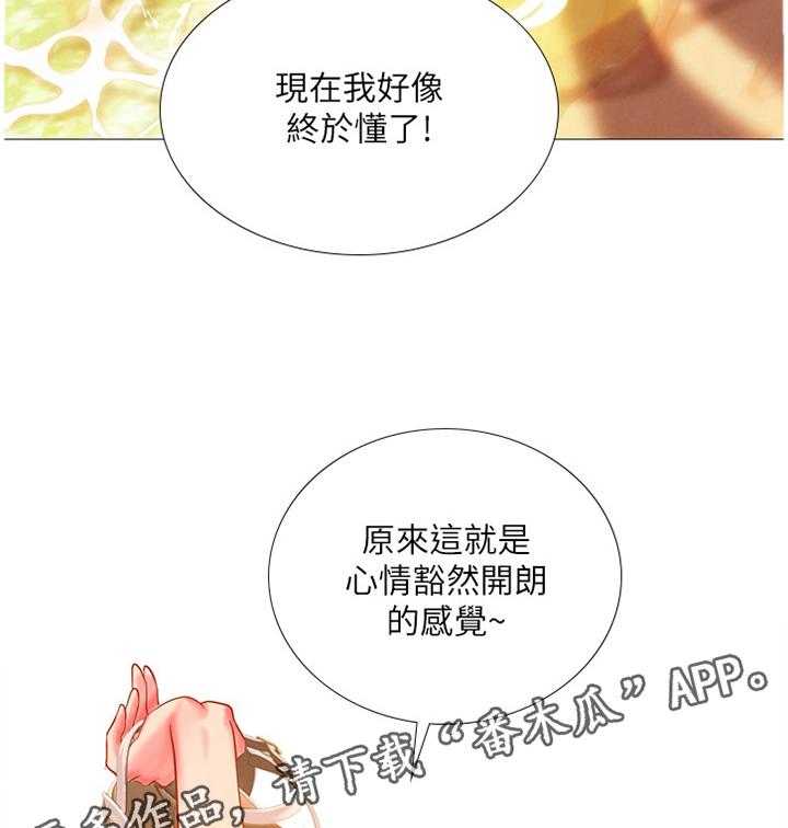 《课后会》第70话 70_海滩 第38页