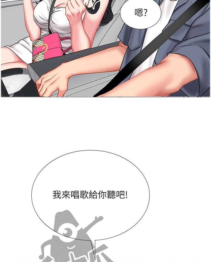 《课后会》第70话 70_海滩 第5页