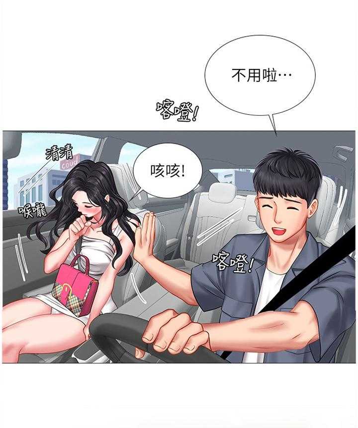 《课后会》第70话 70_海滩 第7页