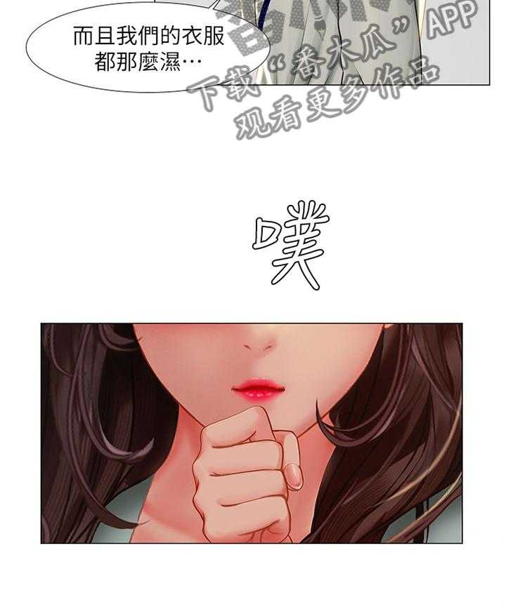 《课后会》第72话 72_气氛 第10页