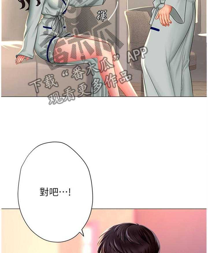 《课后会》第72话 72_气氛 第12页