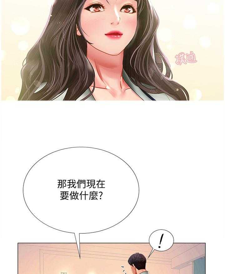 《课后会》第72话 72_气氛 第15页