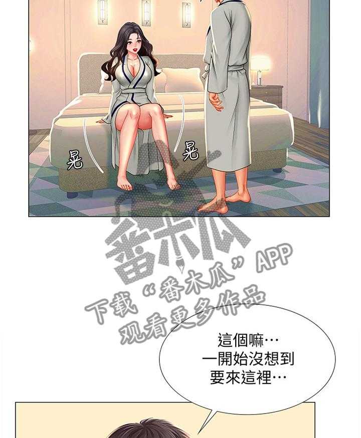《课后会》第72话 72_气氛 第16页