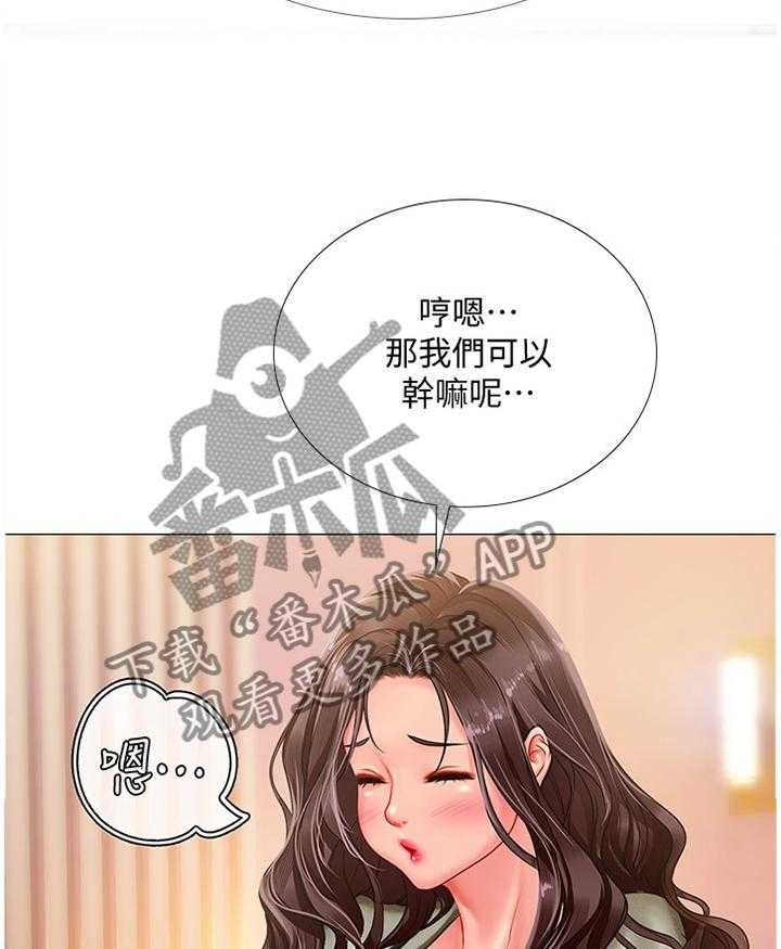 《课后会》第72话 72_气氛 第18页