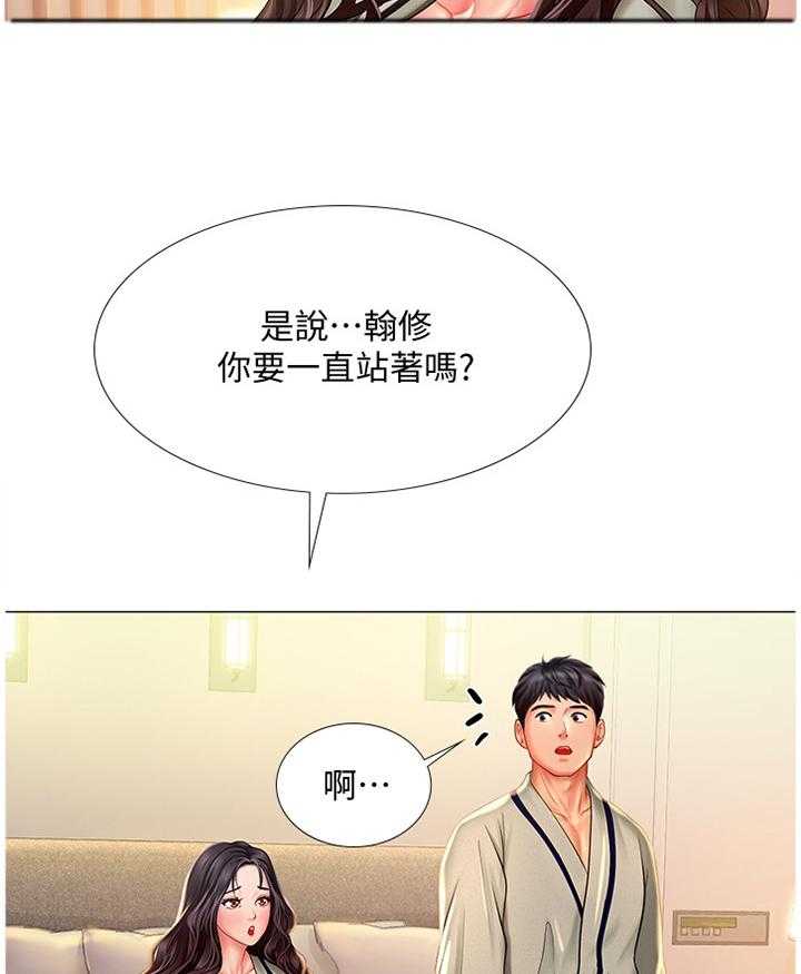 《课后会》第72话 72_气氛 第19页