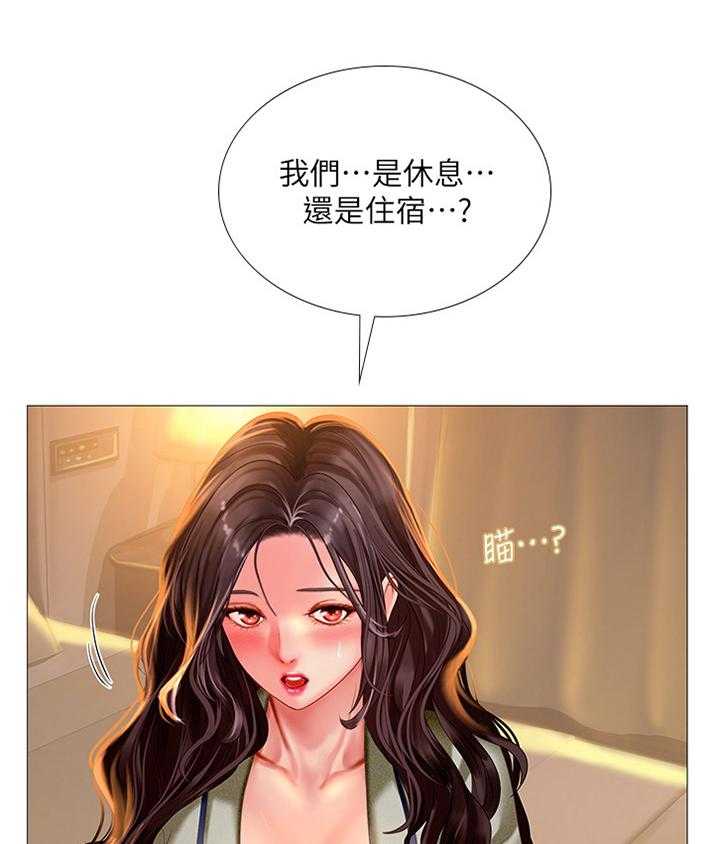 《课后会》第72话 72_气氛 第1页