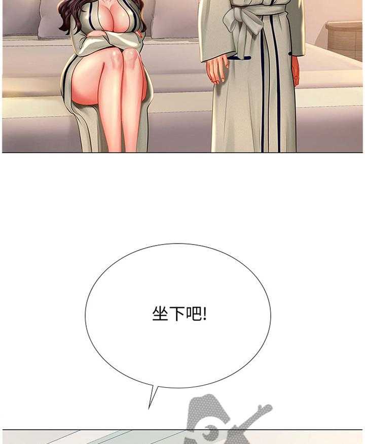 《课后会》第72话 72_气氛 第20页