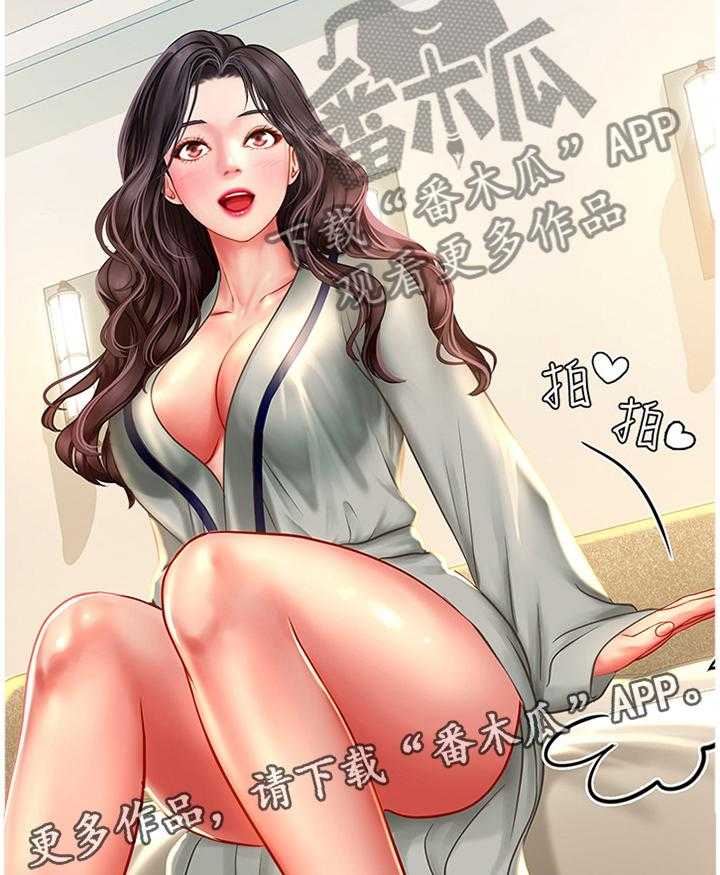 《课后会》第72话 72_气氛 第21页
