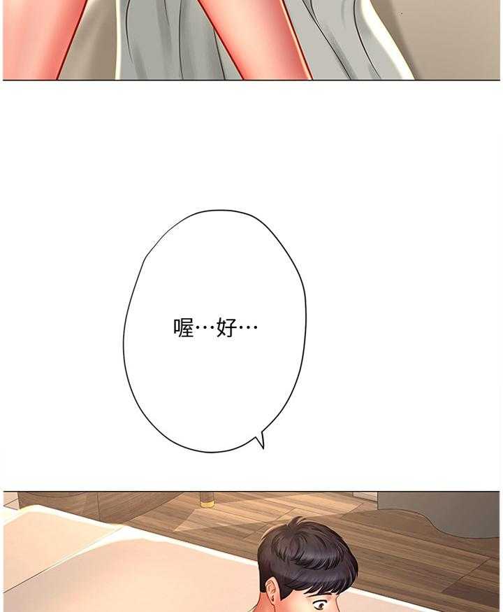 《课后会》第72话 72_气氛 第22页
