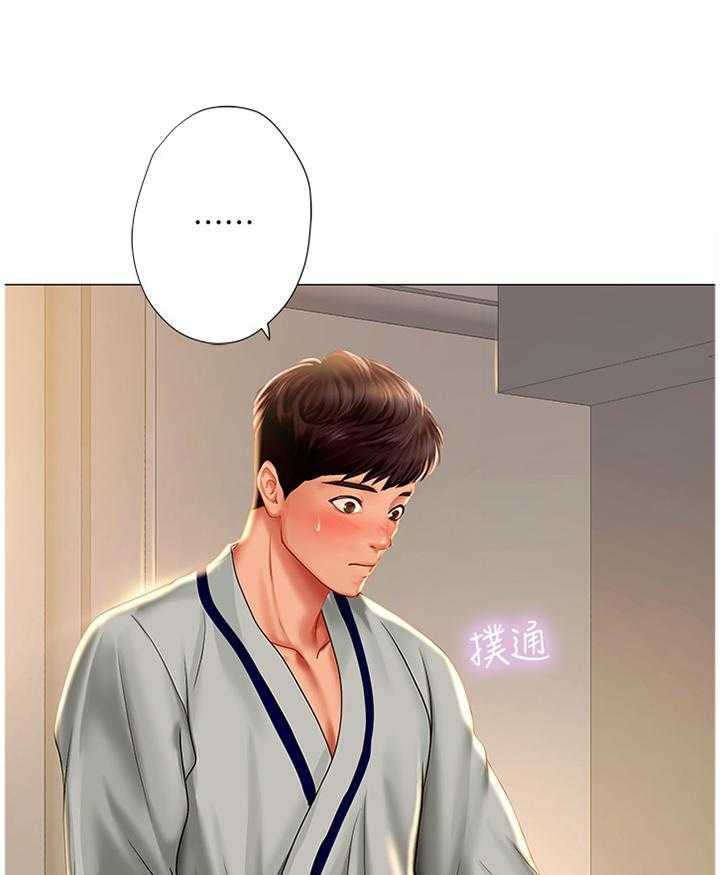《课后会》第72话 72_气氛 第24页
