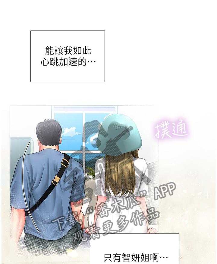 《课后会》第72话 72_气氛 第27页