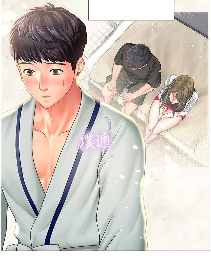《课后会》第72话 72_气氛 第28页