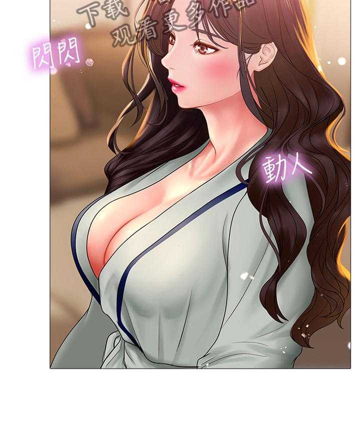 《课后会》第72话 72_气氛 第30页