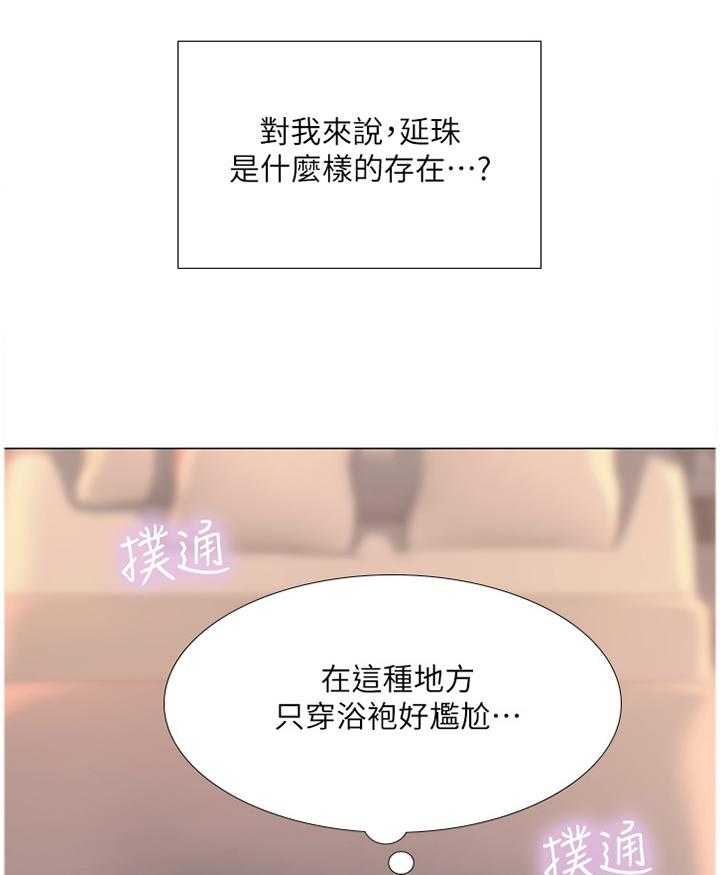 《课后会》第72话 72_气氛 第31页