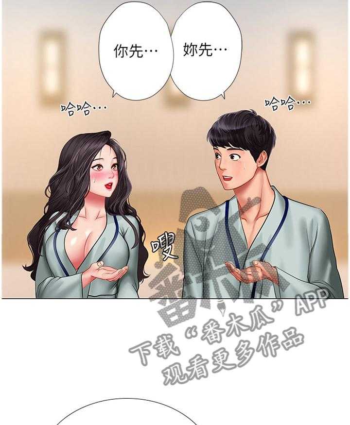 《课后会》第72话 72_气氛 第36页