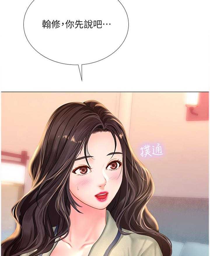 《课后会》第72话 72_气氛 第37页