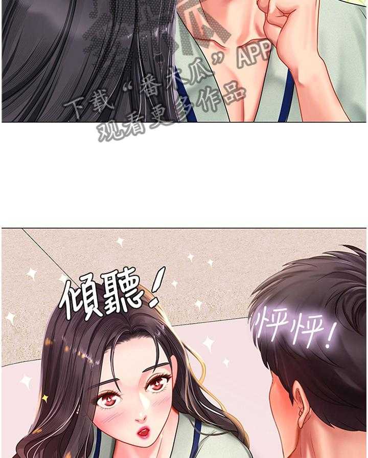《课后会》第72话 72_气氛 第39页