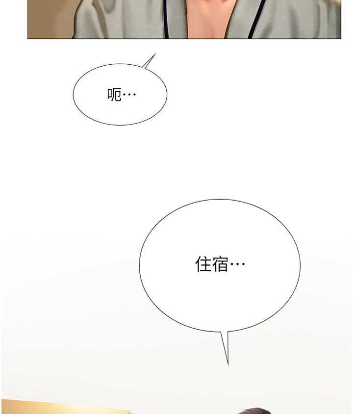 《课后会》第72话 72_气氛 第3页