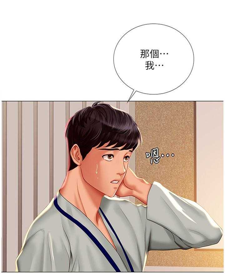 《课后会》第72话 72_气氛 第5页