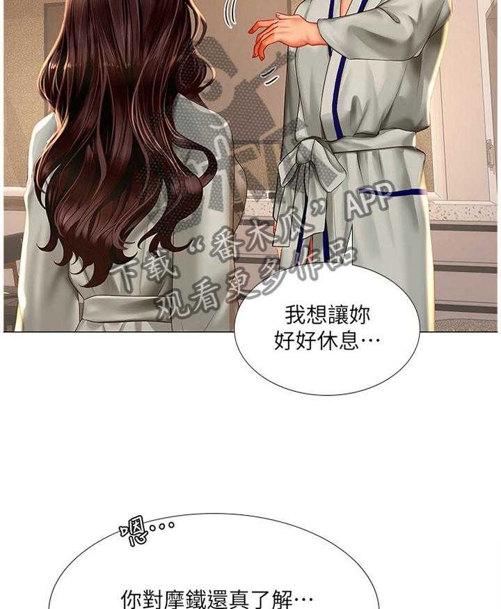 《课后会》第72话 72_气氛 第7页