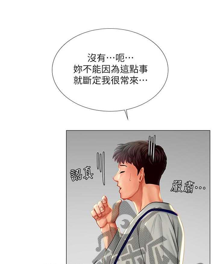 《课后会》第72话 72_气氛 第9页