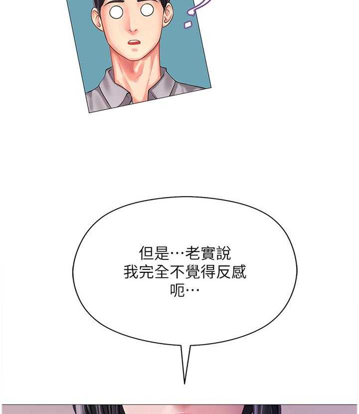 《课后会》第68话 68_邀请 第10页