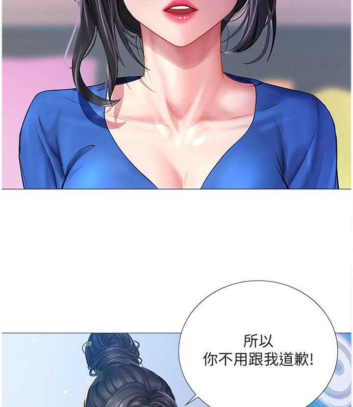 《课后会》第68话 68_邀请 第11页