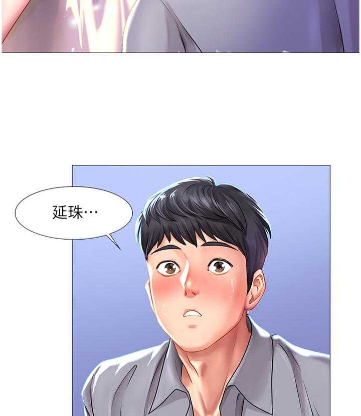 《课后会》第68话 68_邀请 第13页