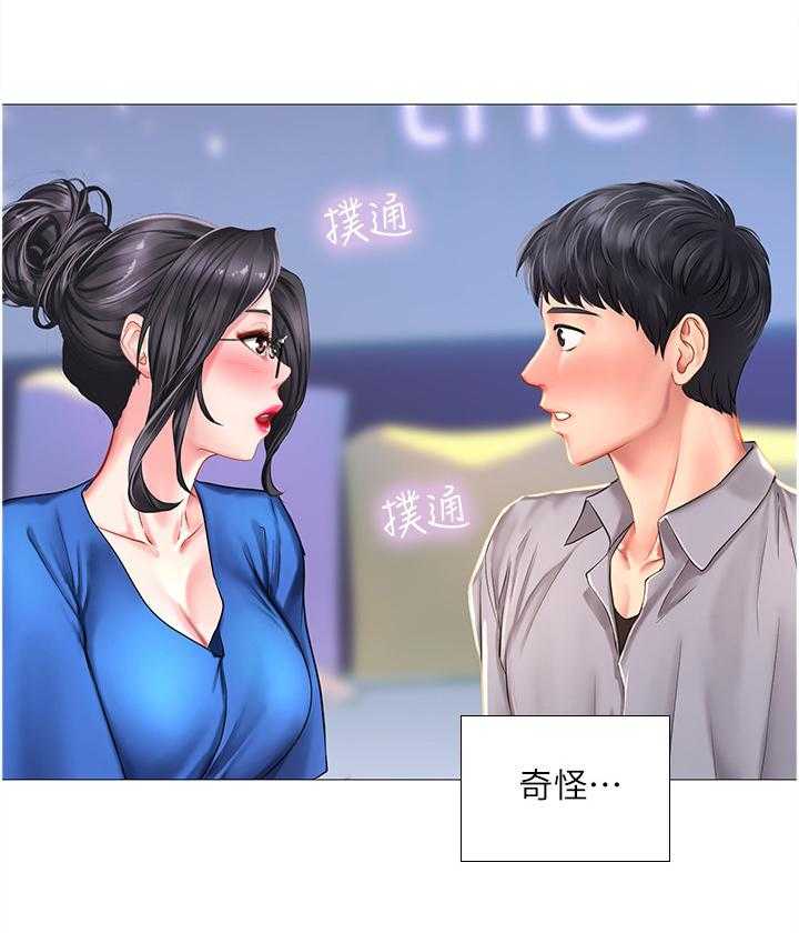 《课后会》第68话 68_邀请 第16页