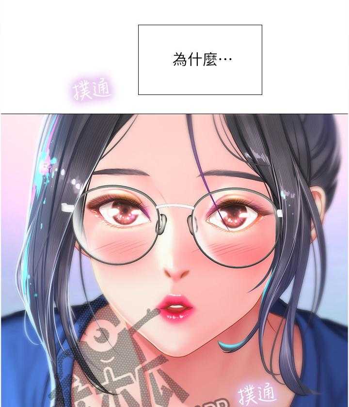 《课后会》第68话 68_邀请 第17页