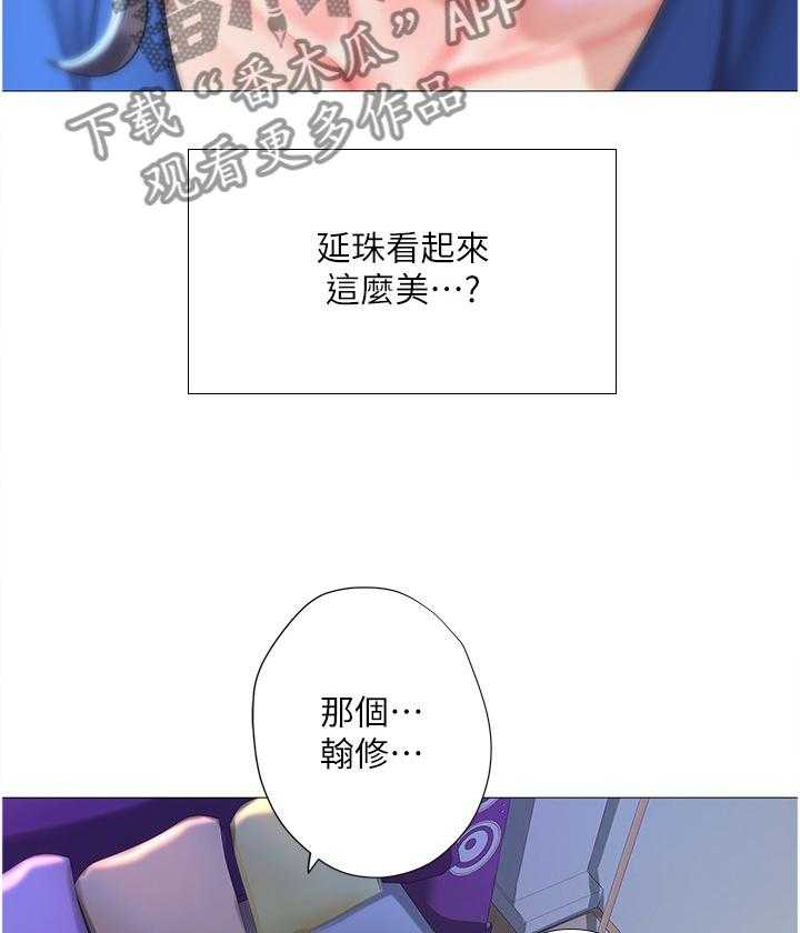 《课后会》第68话 68_邀请 第18页