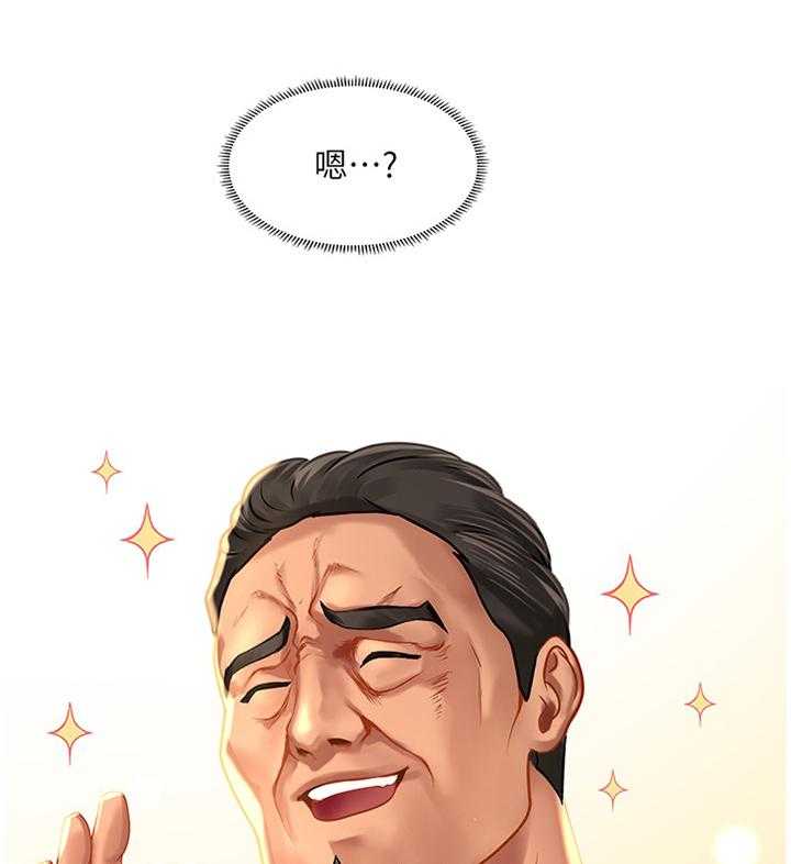《课后会》第68话 68_邀请 第1页