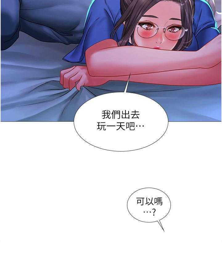 《课后会》第68话 68_邀请 第21页