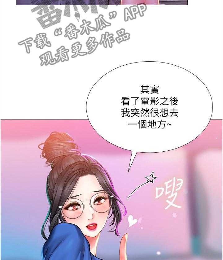 《课后会》第68话 68_邀请 第23页