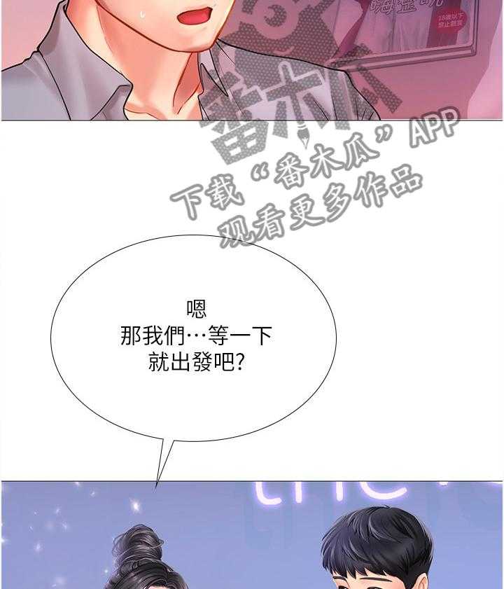 《课后会》第68话 68_邀请 第25页