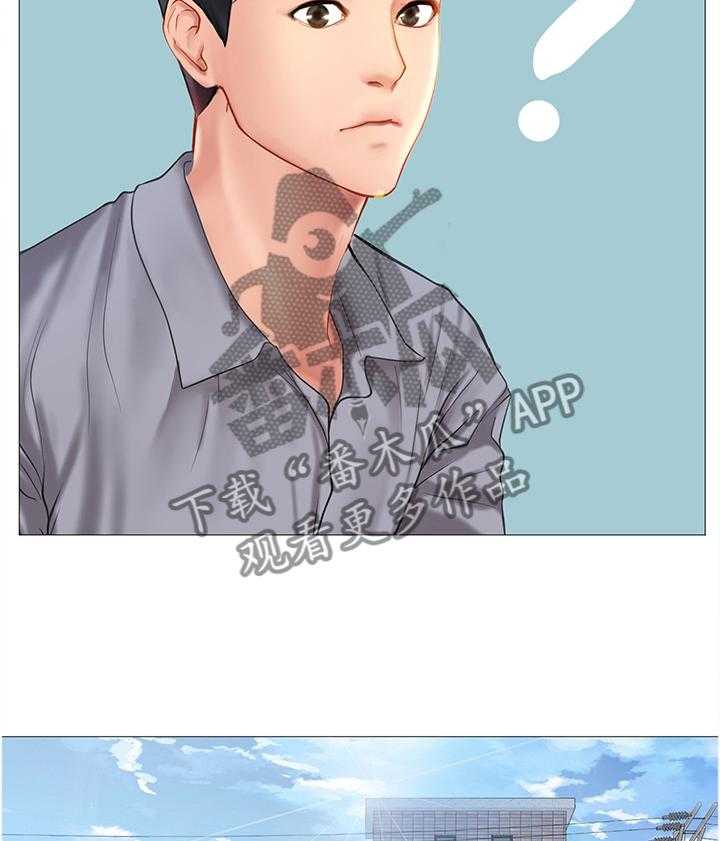 《课后会》第68话 68_邀请 第27页
