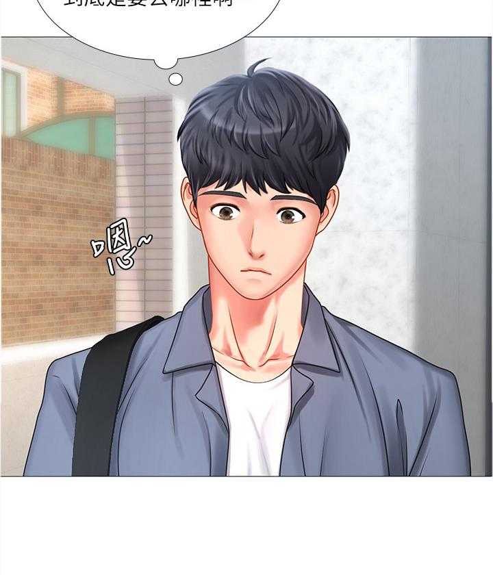 《课后会》第68话 68_邀请 第31页