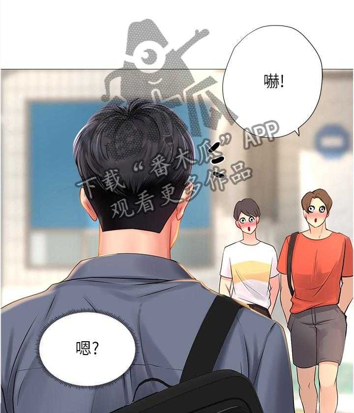 《课后会》第68话 68_邀请 第32页