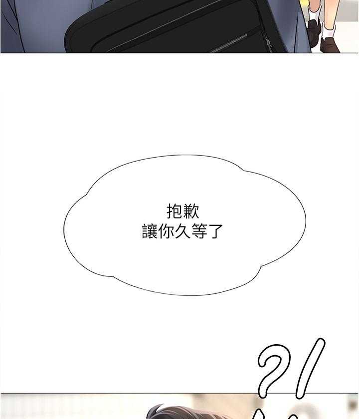 《课后会》第68话 68_邀请 第33页