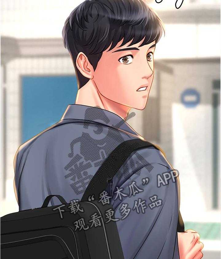 《课后会》第68话 68_邀请 第34页