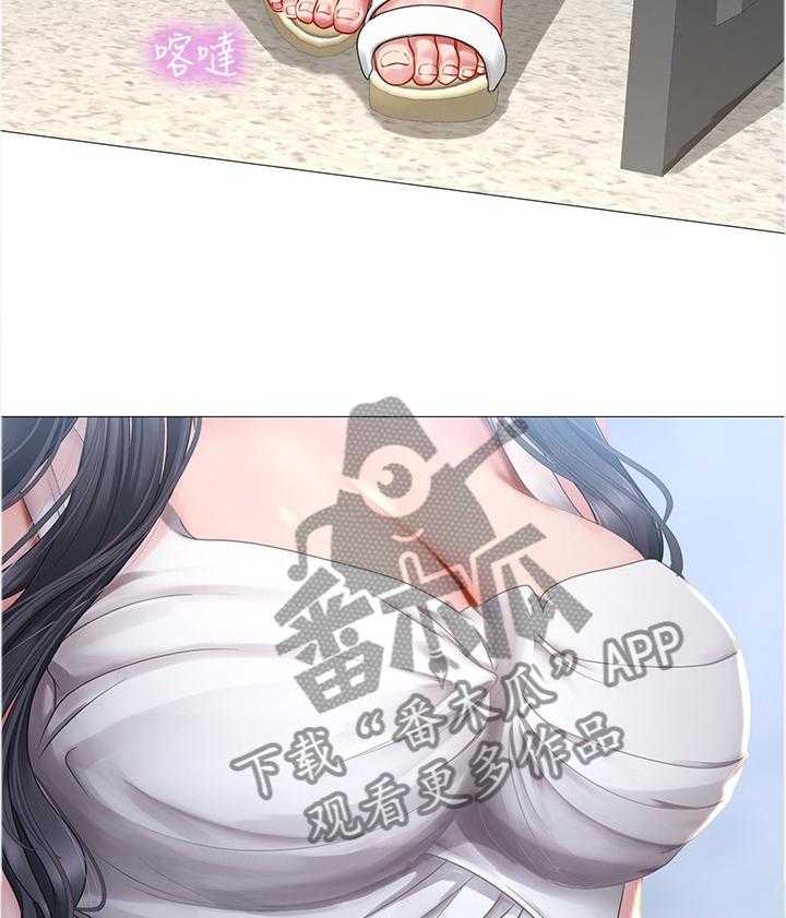 《课后会》第68话 68_邀请 第36页