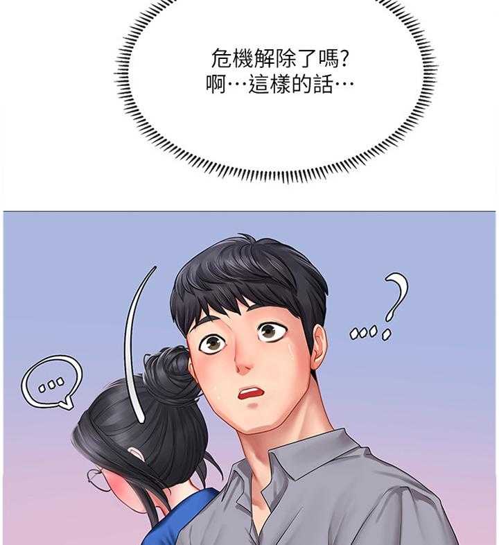 《课后会》第68话 68_邀请 第3页