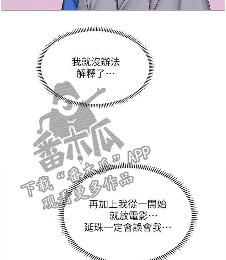 《课后会》第68话 68_邀请 第4页