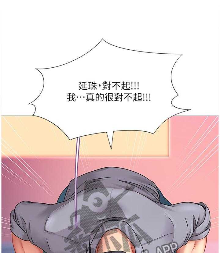 《课后会》第68话 68_邀请 第6页
