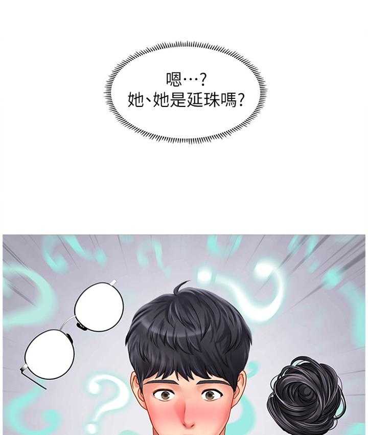 《课后会》第69话 69_与众不同 第10页